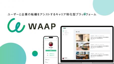 “直接採用”をもっと当たり前に。新しい採用プラットフ “直接採用”をもっと当たり前に。新しい採用プラットフ