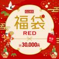 DRESSが年末に“二大企画”を投下。豪華すぎる2026 福袋 DRESSが年末に“二大企画”を投下。豪華すぎる2026 福袋