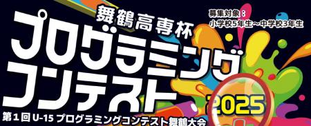 【舞鶴高専】 「舞鶴高専杯プログラミングコンテスト2 【舞鶴高専】 「舞鶴高専杯プログラミングコンテスト2