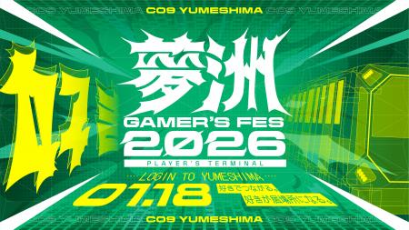 Osaka Metro×南海電鉄 eスポーツイベント企画「夢洲GA Osaka Metro×南海電鉄 eスポーツイベント企画「夢洲GA