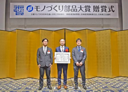2025年“超”モノづくり部品大賞「電気・電子部品賞」受 2025年“超”モノづくり部品大賞「電気・電子部品賞」受