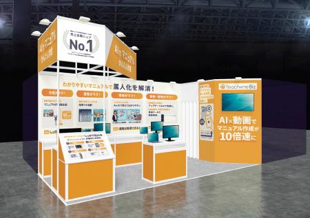 スタディスト、「AI World 2025 冬 大阪」「業務改革D スタディスト、「AI World 2025 冬 大阪」「業務改革D