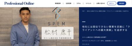 スペーム株式会社 固定資産税適正化コンサルティング スペーム株式会社 固定資産税適正化コンサルティング