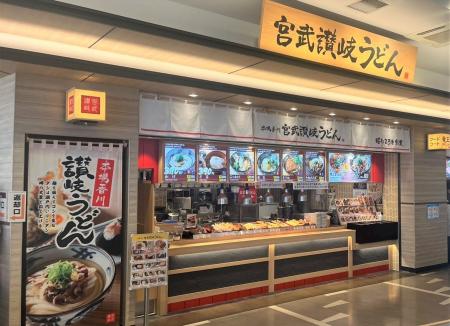 【滋賀県初出店】本場の讃岐うどんを提供する『宮武讃 【滋賀県初出店】本場の讃岐うどんを提供する『宮武讃