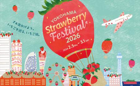 『Yokohama Strawberry Festival 2026』が横浜赤レン 『Yokohama Strawberry Festival 2026』が横浜赤レン