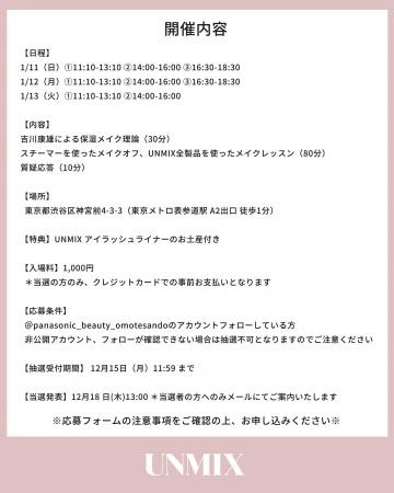 “保湿メイク”で叶える。24時間うるツヤ肌へ~メイクア “保湿メイク”で叶える。24時間うるツヤ肌へ~メイクア