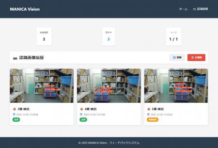 RFIDとAIを融合した新時代の認識システム「MANICA Vis RFIDとAIを融合した新時代の認識システム「MANICA Vis