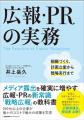 広報との相性は抜群!AIを活用しなきゃ、もったいない 広報との相性は抜群!AIを活用しなきゃ、もったいない