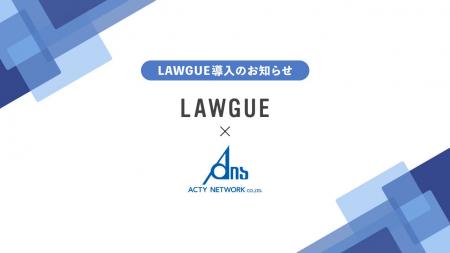 出版や広告代理業を展開する株式会社アクティネットワ 出版や広告代理業を展開する株式会社アクティネットワ