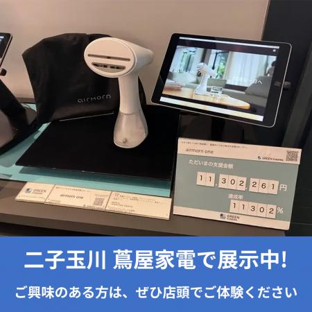【体験者続出】「吸って伸ばす」未来型衣類スチーマー 【体験者続出】「吸って伸ばす」未来型衣類スチーマー