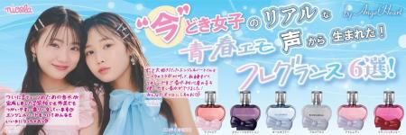 女子中学生人気No.1ティーン誌「nicola」×香水メutf-8 女子中学生人気No.1ティーン誌「nicola」×香水メutf-8