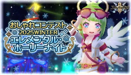 『エレメンタルナイツR』すべての応募作品が公式プロ 『エレメンタルナイツR』すべての応募作品が公式プロ