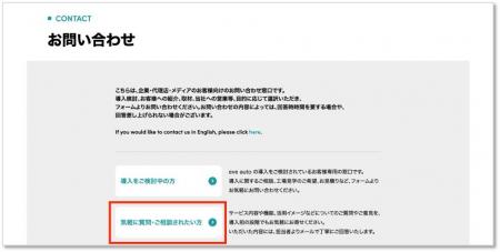 ちょっとした質問もOK!気軽に質問・意見を寄せられる ちょっとした質問もOK!気軽に質問・意見を寄せられる
