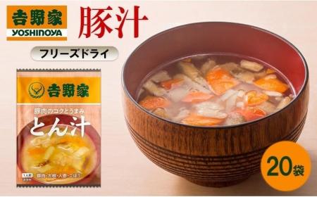吉野家の冷凍・常温商品のふるさと納税返礼品エリア拡 吉野家の冷凍・常温商品のふるさと納税返礼品エリア拡