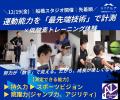 小学生アスリートが急増、前年同期比で293%増! “2ヶ 小学生アスリートが急増、前年同期比で293%増! “2ヶ