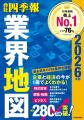 2025年 有隣堂 年間ベストセラーランキングを発表 2025年 有隣堂 年間ベストセラーランキングを発表