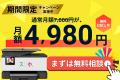教育現場の“印刷ストレス”をゼロへ。定額制プリンター 教育現場の“印刷ストレス”をゼロへ。定額制プリンター