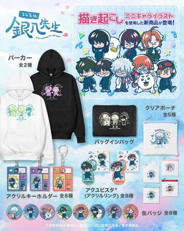 アニメ『3年Z組銀八先生』より、レトロな描き起こしミ アニメ『3年Z組銀八先生』より、レトロな描き起こしミ