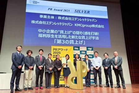 福利厚生を活用した新たな賃上げ「第3の賃上げ」を広 福利厚生を活用した新たな賃上げ「第3の賃上げ」を広