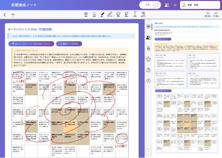 「生涯の学びを支援する環境」の開発構想と新製品を発 「生涯の学びを支援する環境」の開発構想と新製品を発