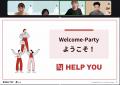 HELP YOU、全国からメンバーが参加する歓迎レセプショ HELP YOU、全国からメンバーが参加する歓迎レセプショ