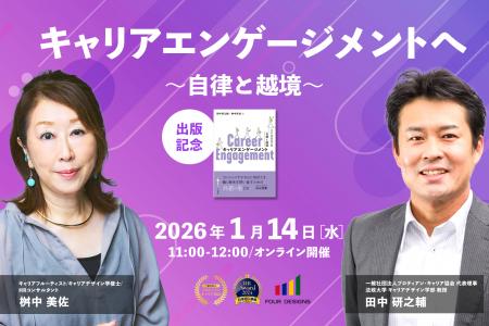 ミドルシニアが再び動き出す“自律と越境”のメカニズム ミドルシニアが再び動き出す“自律と越境”のメカニズム