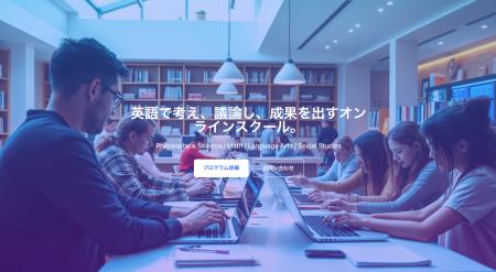 GLICCインターナショナルオンラインスクール - AI時代 GLICCインターナショナルオンラインスクール - AI時代