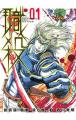 25周年読切掲載記念キャンペーン!!『職業・殺し屋。 25周年読切掲載記念キャンペーン!!『職業・殺し屋。