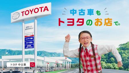 中古車もトヨタのお店で!「トヨタのお店の中古車」選 中古車もトヨタのお店で!「トヨタのお店の中古車」選