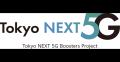 東京都「次世代通信技術活用型スタートアップ支援事業 東京都「次世代通信技術活用型スタートアップ支援事業