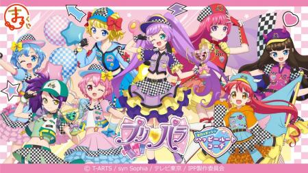 『まるくじ』にて、『プリパラ』の新規描き下ろしキャ 『まるくじ』にて、『プリパラ』の新規描き下ろしキャ