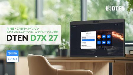 DTENがAI搭載・27型オールインワン ビデオコミュニケ DTENがAI搭載・27型オールインワン ビデオコミュニケ
