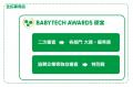 【新設部門で発達支援・社会問題に注目】高品質と認め 【新設部門で発達支援・社会問題に注目】高品質と認め