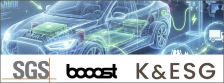 Booost、UNECE/WP.29における自動車LCA最新動向と備え Booost、UNECE/WP.29における自動車LCA最新動向と備え
