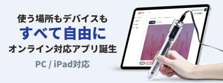血流ドクターオートがiPadに対応。顧客管理やデータ連 血流ドクターオートがiPadに対応。顧客管理やデータ連
