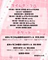 ファンが友だちを連れてくる“招待設計”生誕イベントい ファンが友だちを連れてくる“招待設計”生誕イベントい