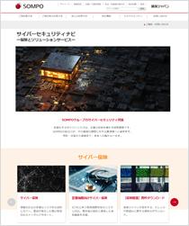 サイバーセキュリティ特設ポータルページ「サイバーセ サイバーセキュリティ特設ポータルページ「サイバーセ
