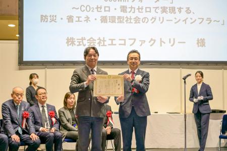 雨水を無動力で純水化する「ecowin WATER」が第8回エ 雨水を無動力で純水化する「ecowin WATER」が第8回エ