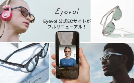 自宅で“リアルな試着”を実現。ライフスタイルサングラ 自宅で“リアルな試着”を実現。ライフスタイルサングラ