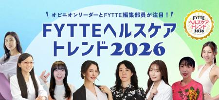 「ホルモン・ウェルビーイング」「養生コスパワー食」 「ホルモン・ウェルビーイング」「養生コスパワー食」