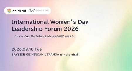 International Women’s Day Leadership Forum 2026ーG International Women’s Day Leadership Forum 2026ーG
