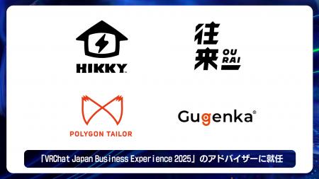 HIKKY・往来・ポリゴンテーラーコンサルティング・Gug HIKKY・往来・ポリゴンテーラーコンサルティング・Gug