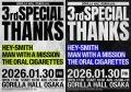ゴリラホール3周年イベント「3rd SPECIAL THANKS」にH ゴリラホール3周年イベント「3rd SPECIAL THANKS」にH