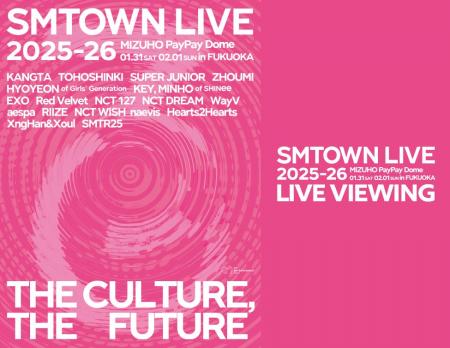SMTOWN LIVE 2025-26 in FUKUOKA ライブ・ビューイン SMTOWN LIVE 2025-26 in FUKUOKA ライブ・ビューイン
