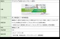 ~一般用検査薬の普及に向けた新たな協業~ ウェルネ ~一般用検査薬の普及に向けた新たな協業~ ウェルネ