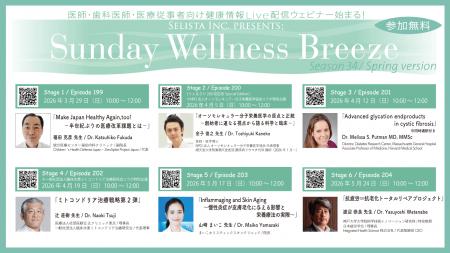 Selista Inc. Presents.『Sunday Wellness Breezutf-8 Selista Inc. Presents.『Sunday Wellness Breezutf-8
