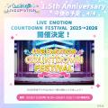 アプリ「うたの☆プリンスさまっ♪ LIVE EMOTION」utf-8 アプリ「うたの☆プリンスさまっ♪ LIVE EMOTION」utf-8
