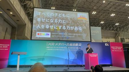 株式会社NIJIN、メタバースを活用した不登校支援が「J 株式会社NIJIN、メタバースを活用した不登校支援が「J
