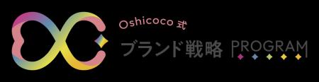 ~あなたの商品、推されていますか?~新サービス『Os ~あなたの商品、推されていますか?~新サービス『Os