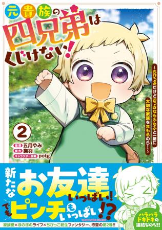 <本日発売>アース・スター コミックス 12月最新刊登 <本日発売>アース・スター コミックス 12月最新刊登